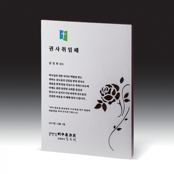 우드금속 상패 HB-7388S